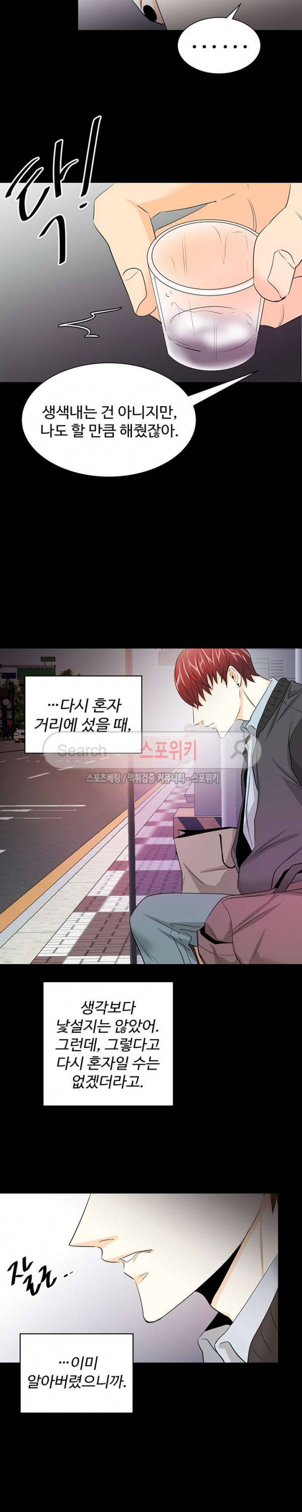 모어 댄 블루 18화 7