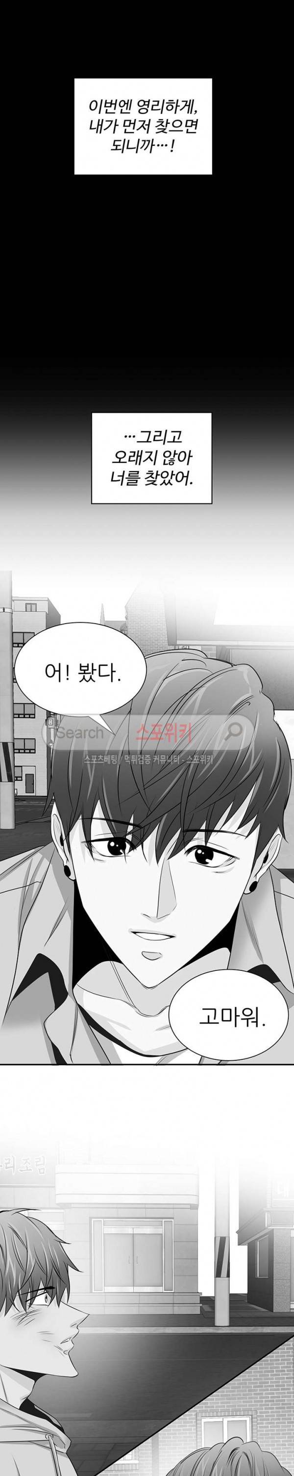 모어 댄 블루 18화 8