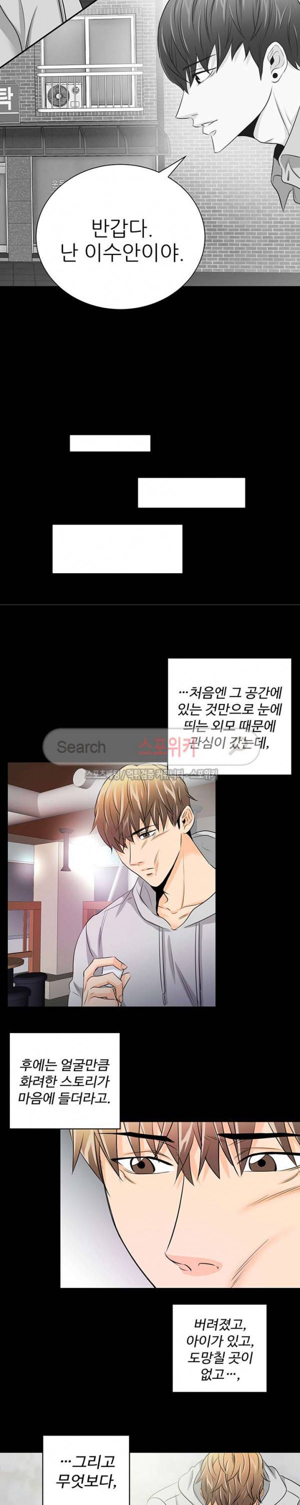 모어 댄 블루 18화 9