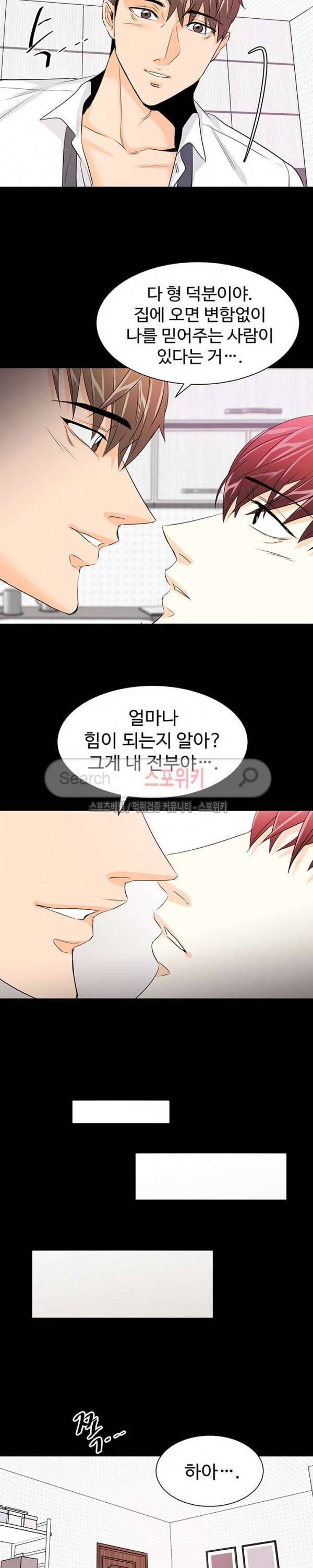 모어 댄 블루 18화 11