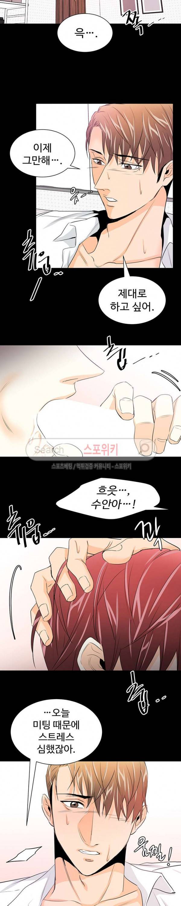 모어 댄 블루 18화 12