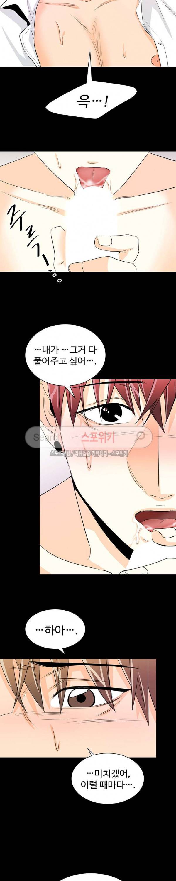 모어 댄 블루 18화 13
