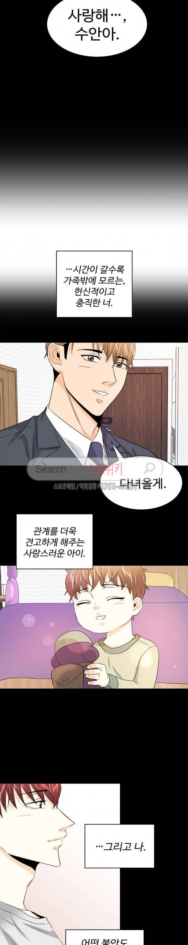 모어 댄 블루 18화 14