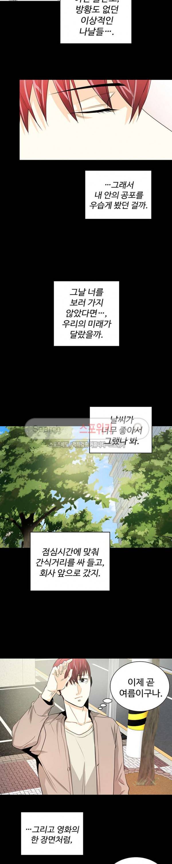 모어 댄 블루 18화 15