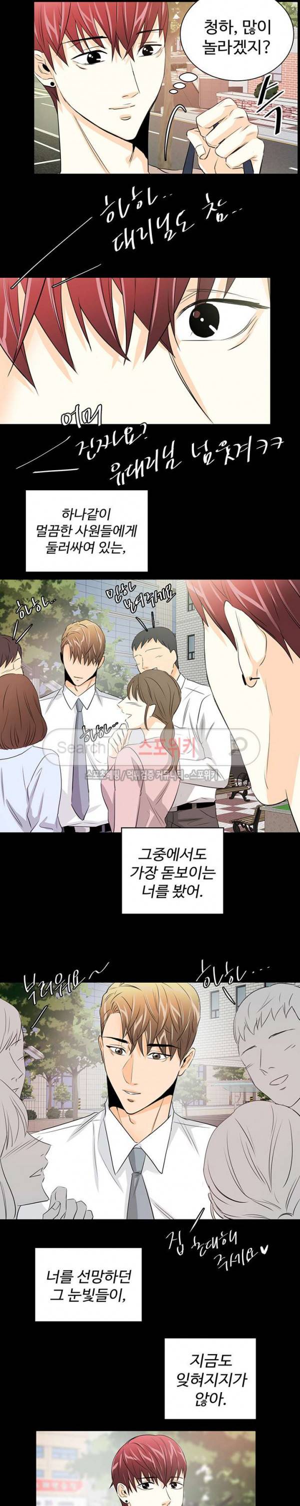 모어 댄 블루 18화 16