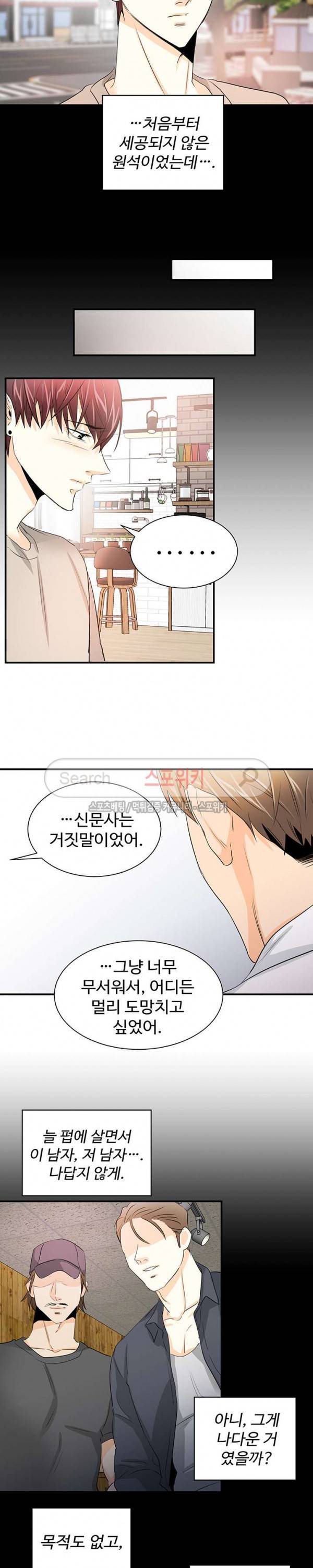 모어 댄 블루 18화 18