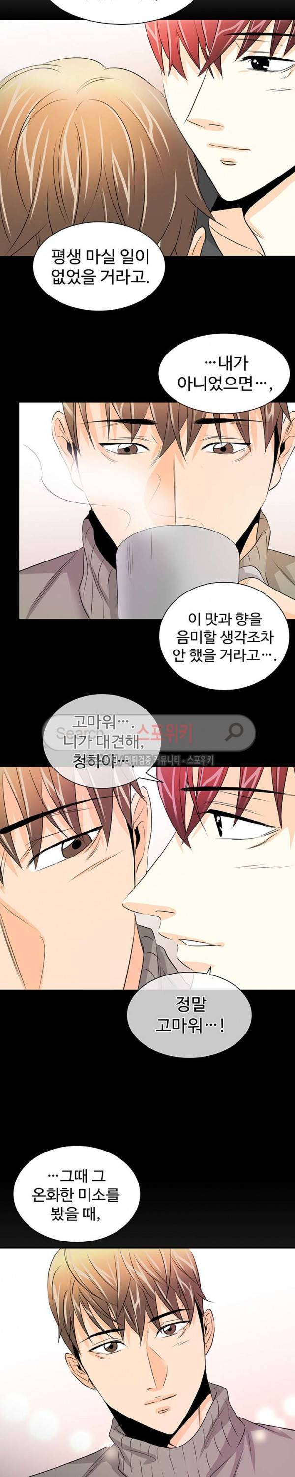 모어 댄 블루 18화 20