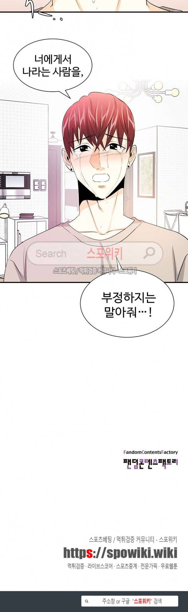 모어 댄 블루 18화 22