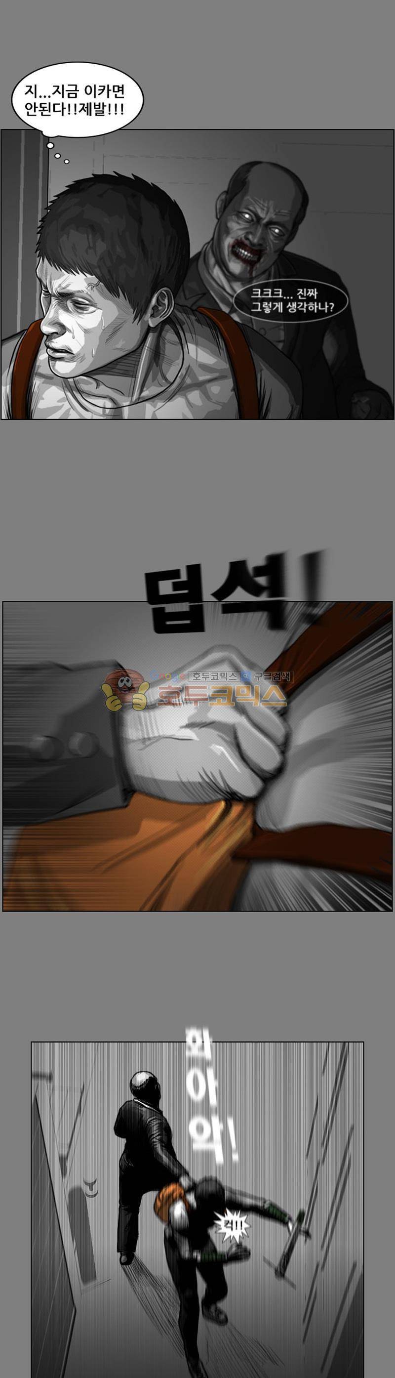 죽은 자를 상대하는 방법 26화 1