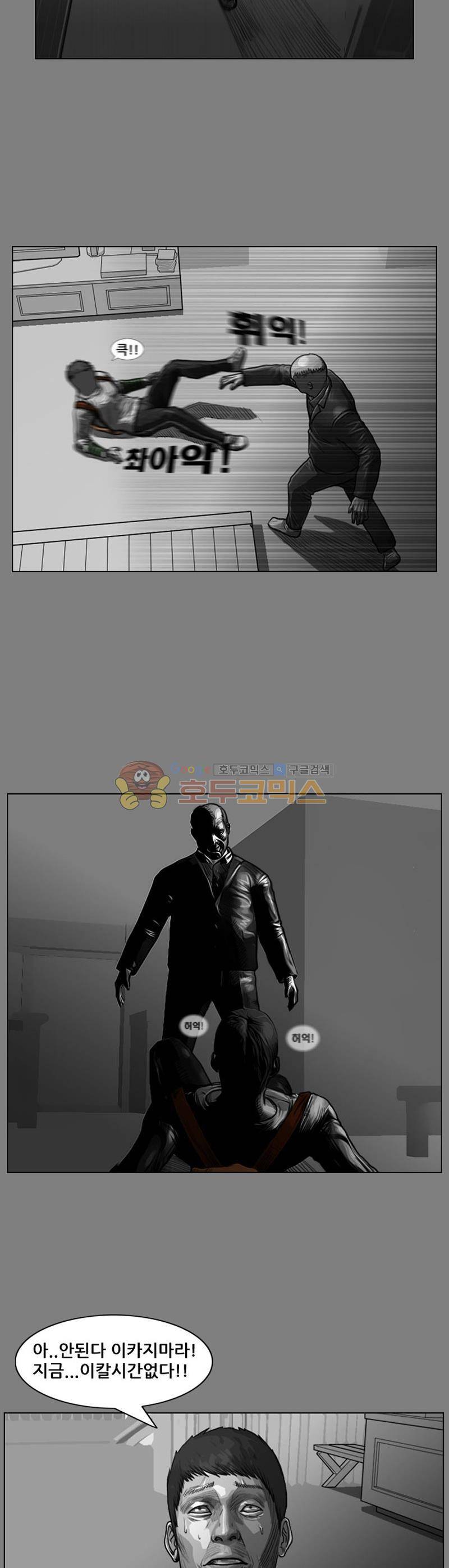 죽은 자를 상대하는 방법 26화 2