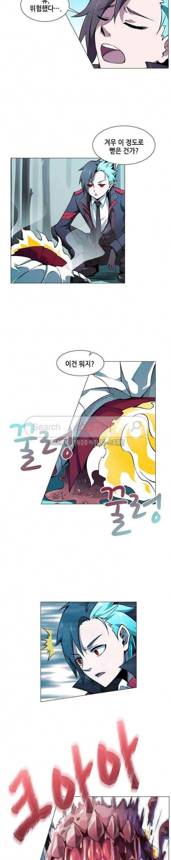 창조의 법칙 59화 3