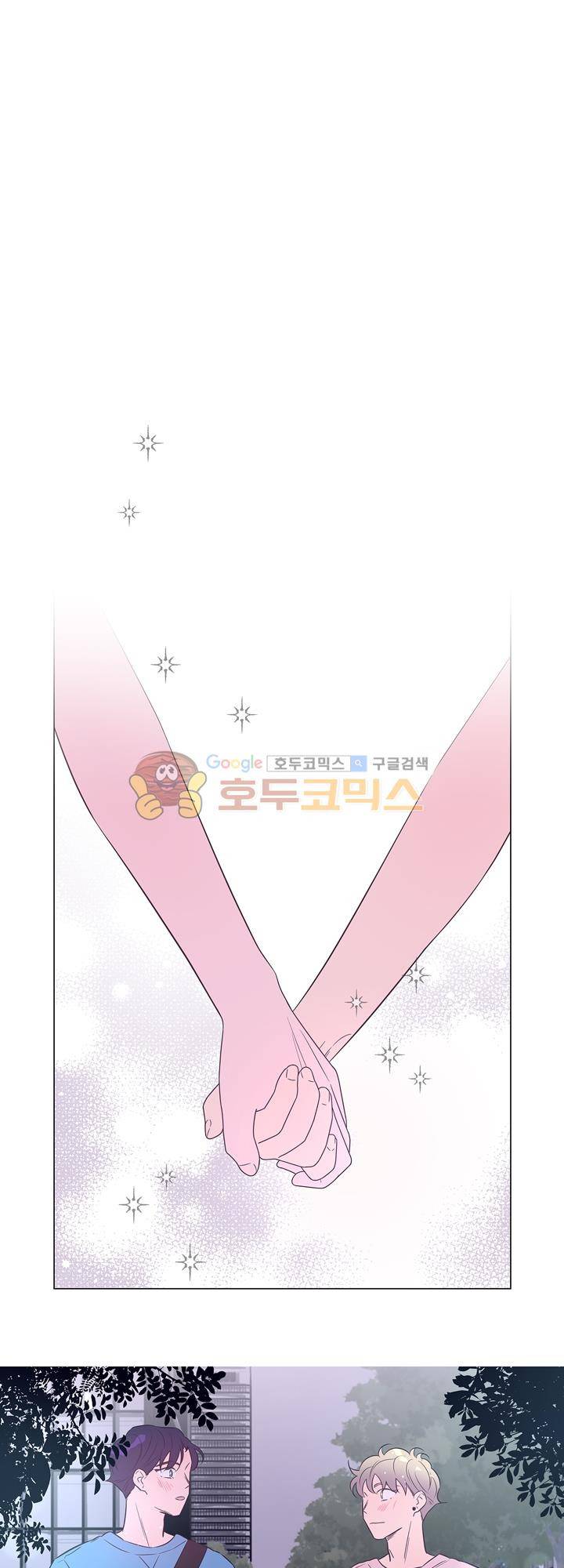 애정프로듀싱가이 14화 1