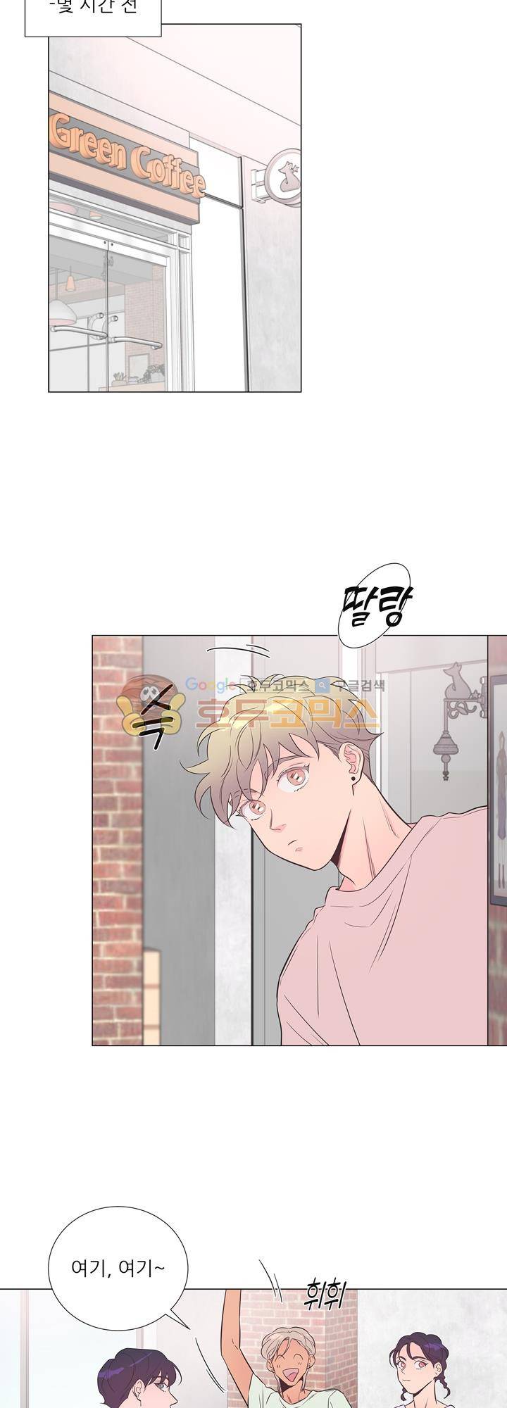 애정프로듀싱가이 14화 4