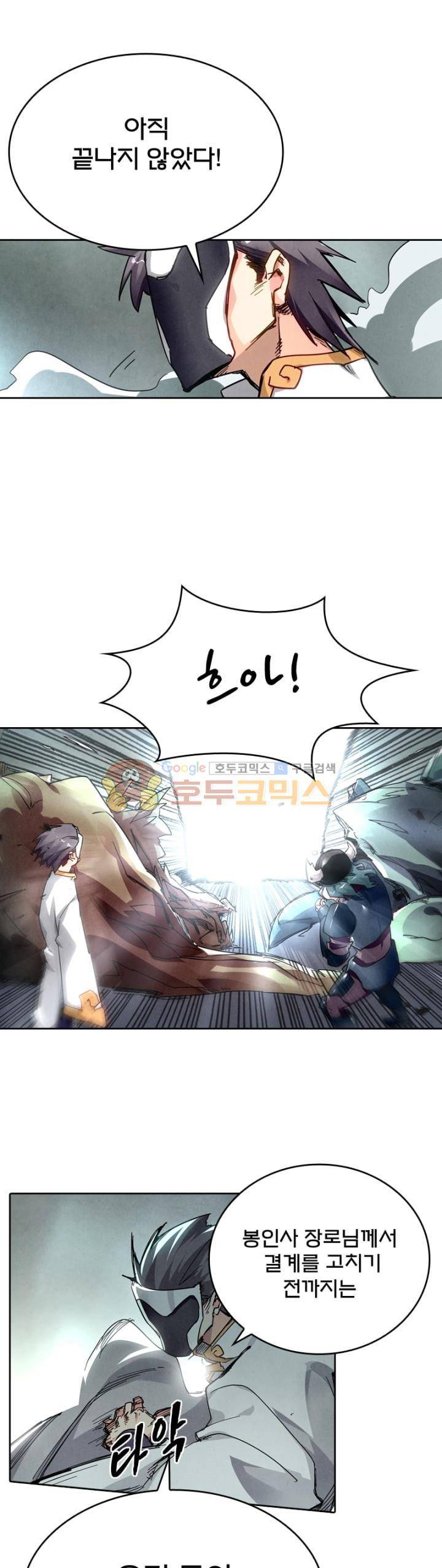최후의 소환사 142화 3