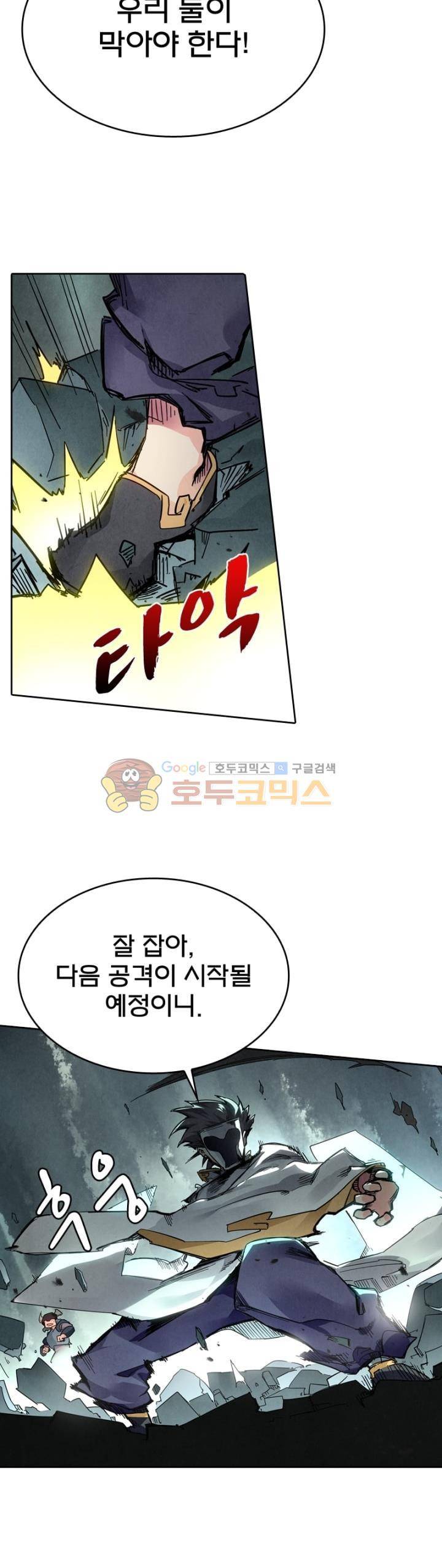 최후의 소환사 142화 4