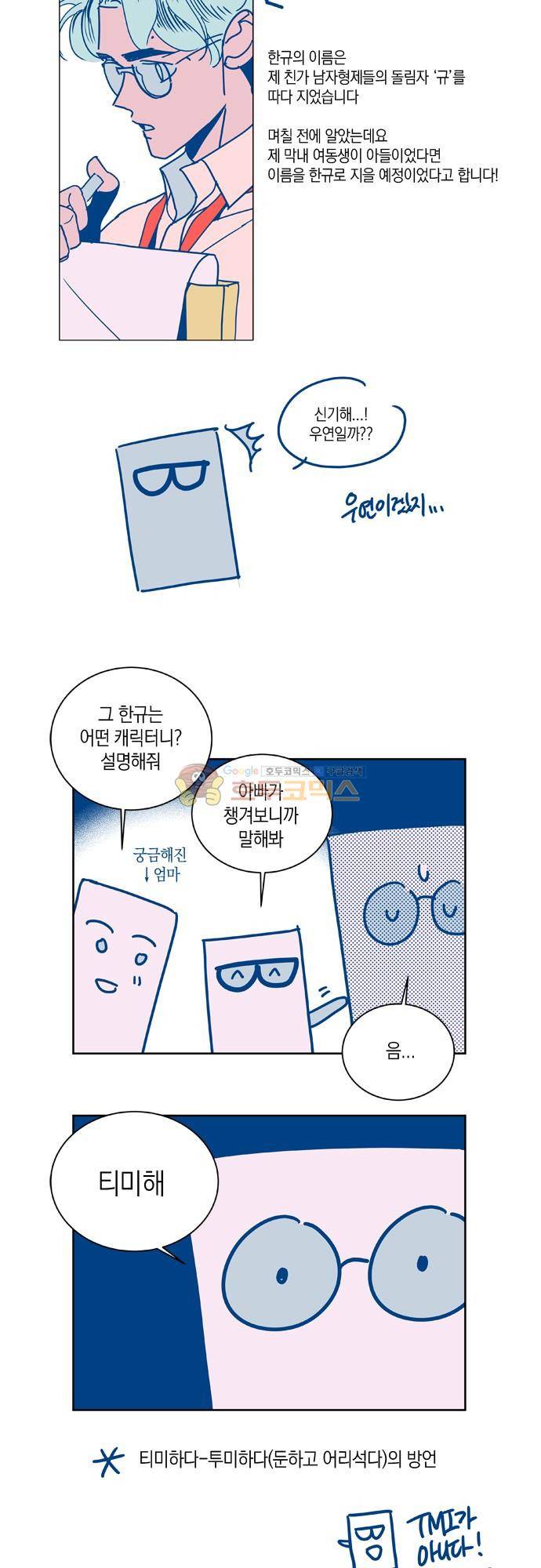 임술년 화요일 - 휴재공지 2