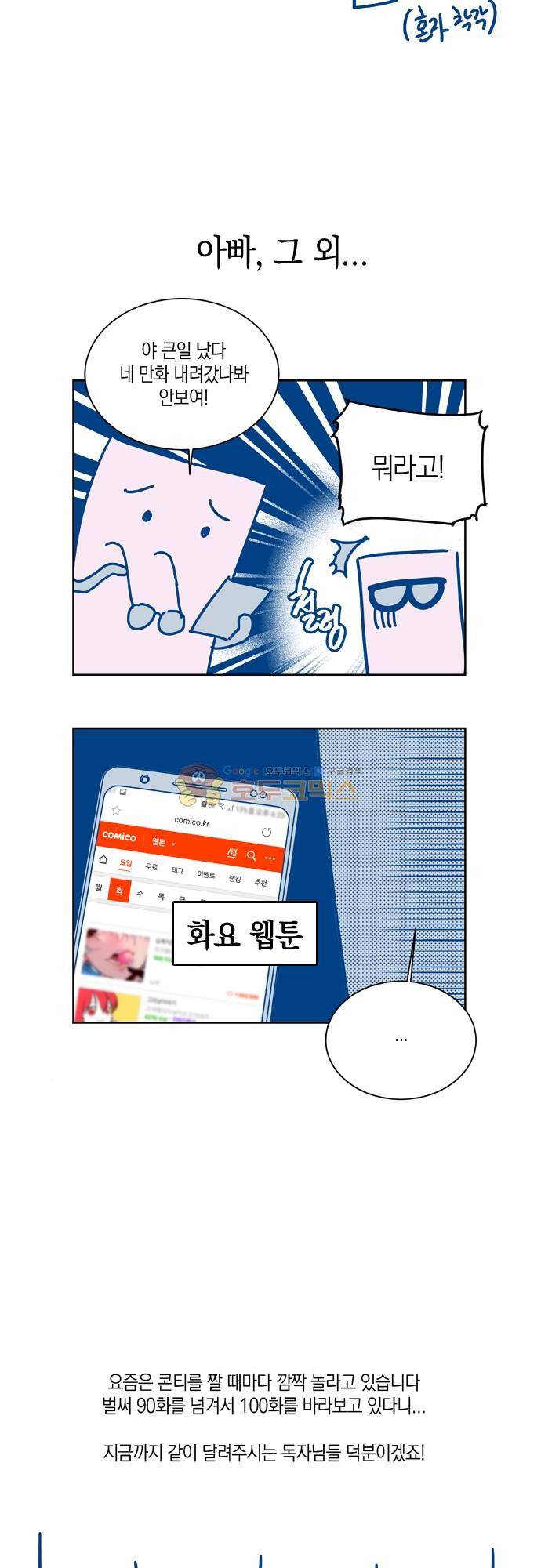 임술년 화요일 - 휴재공지 3