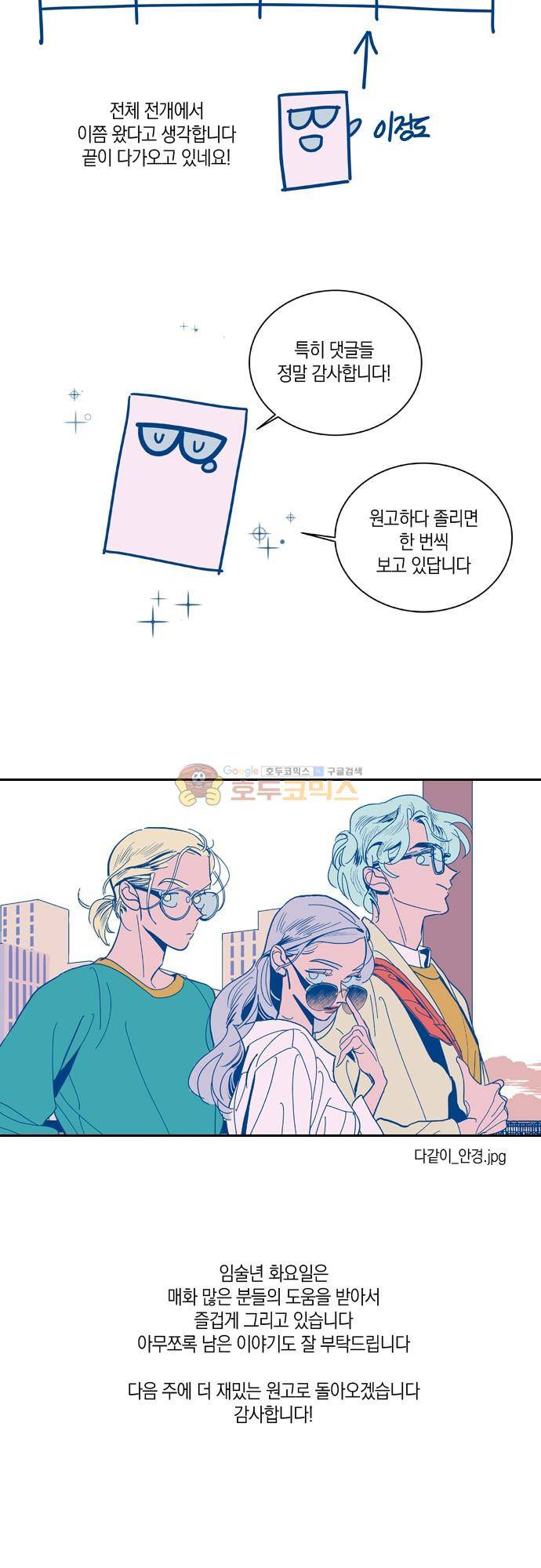 임술년 화요일 - 휴재공지 4