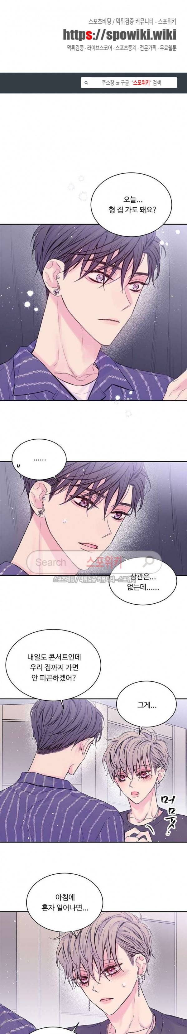 인 마이 클로젯 28화 1