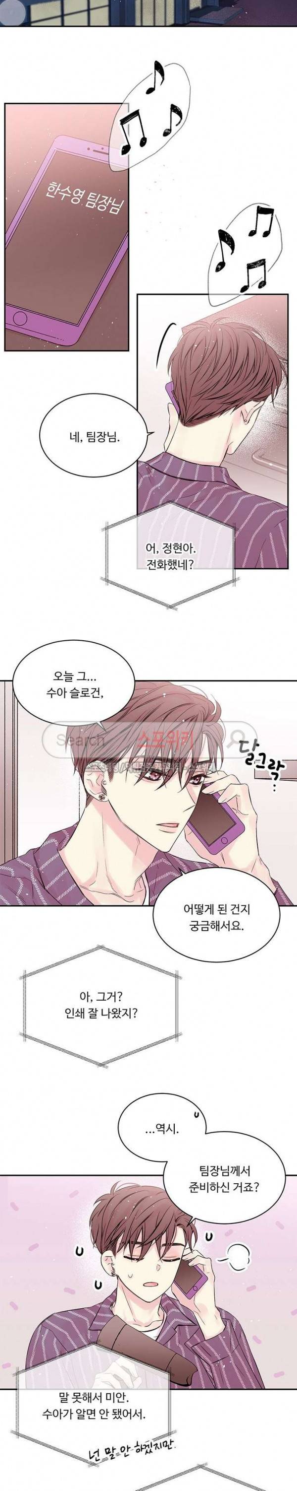 인 마이 클로젯 28화 3