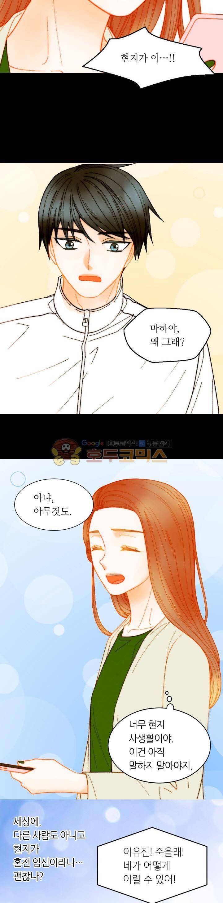 이미테이션 - 외전 33화 2