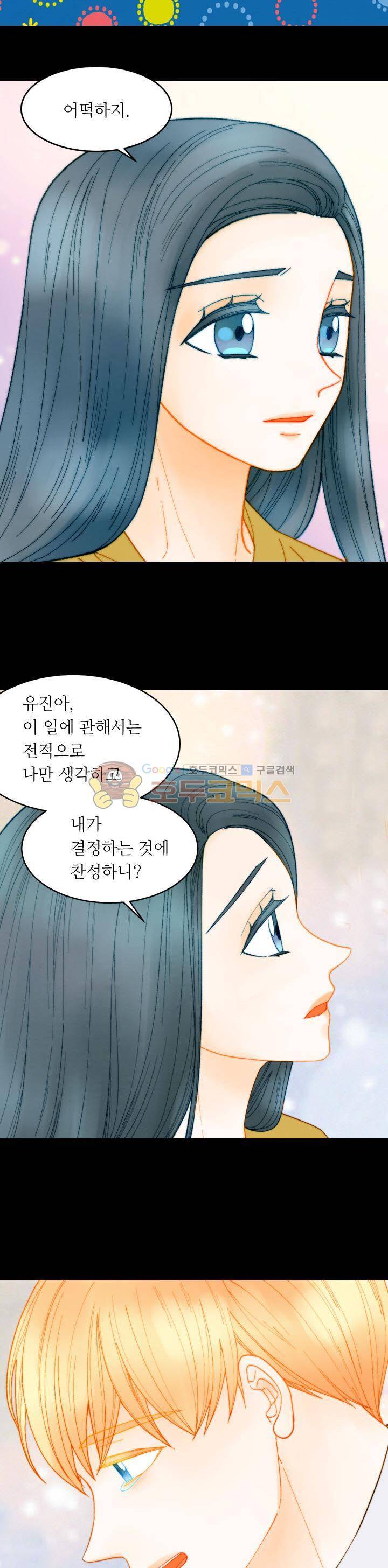 이미테이션 - 외전 33화 4