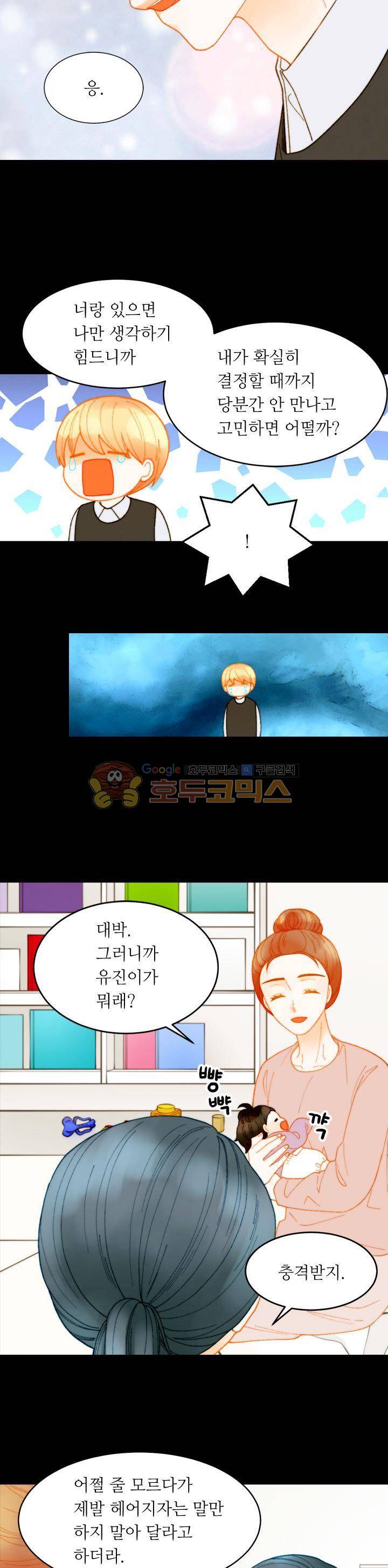 이미테이션 - 외전 33화 5