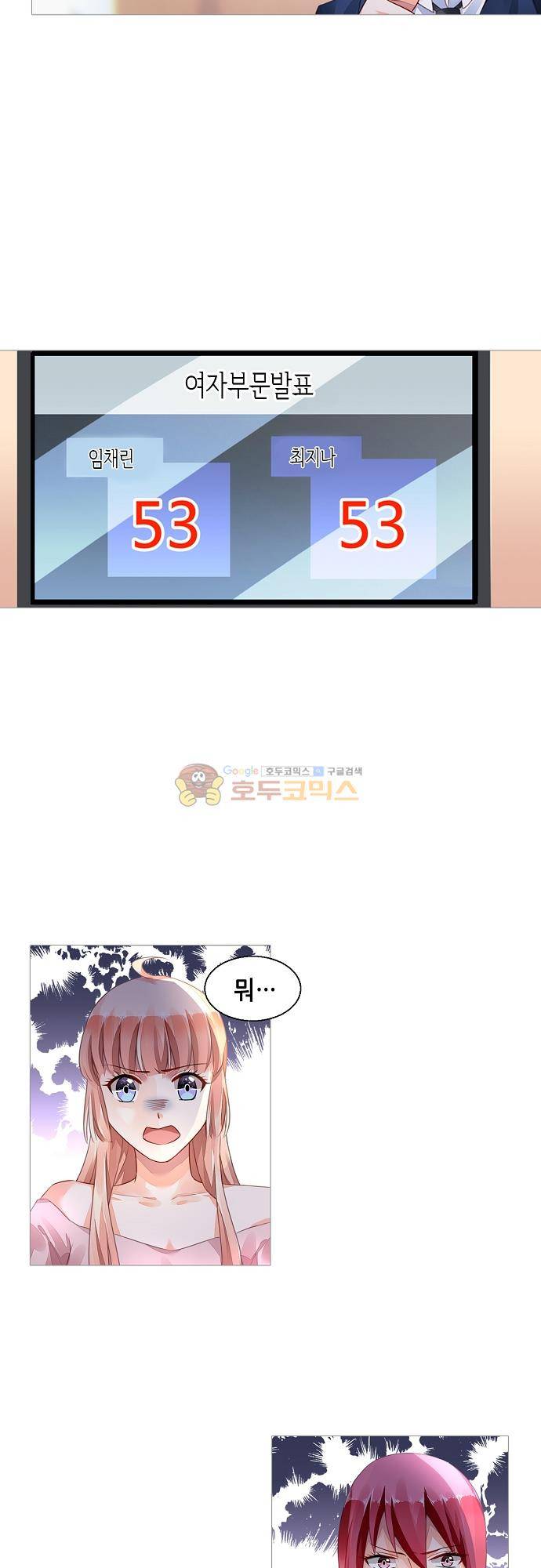 나를 훔쳐줘! 150화 13
