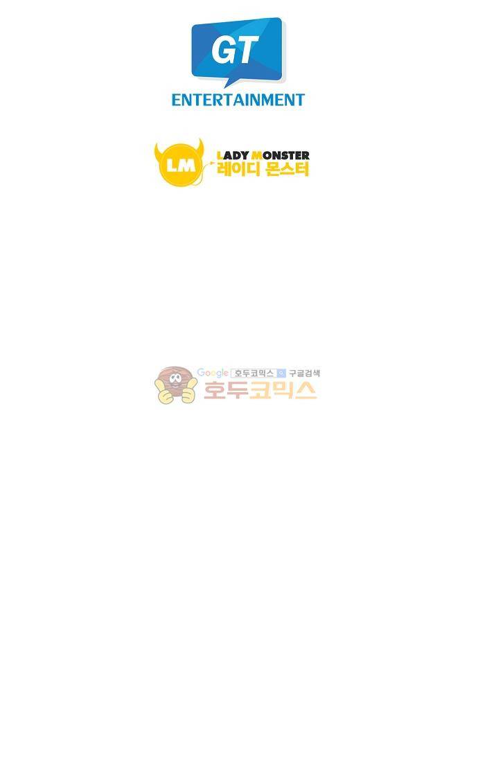 나를 훔쳐줘! 150화 15