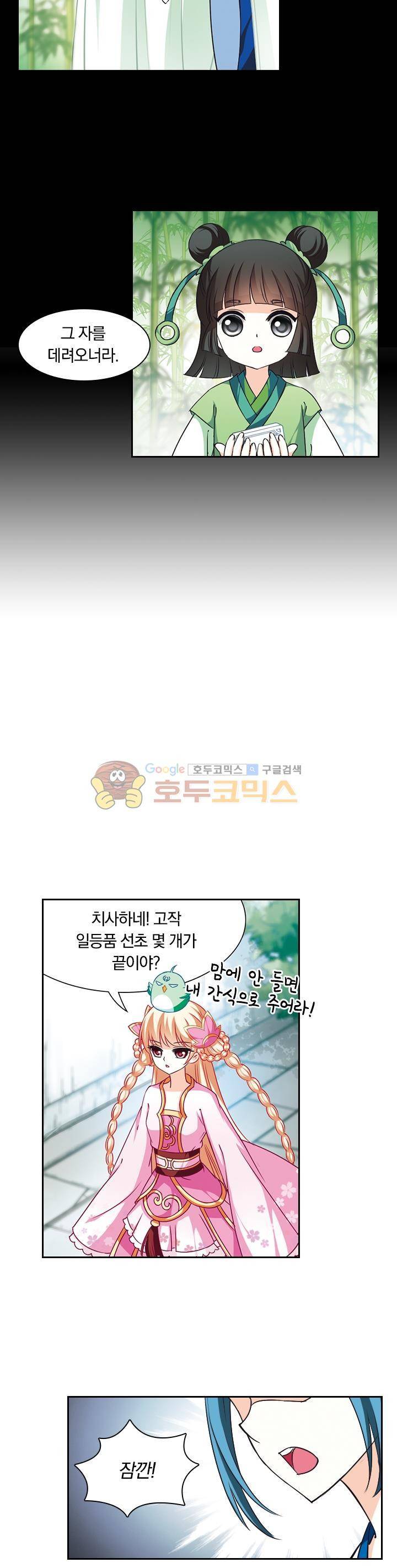 눈 떠보니 레벨1 33화 2