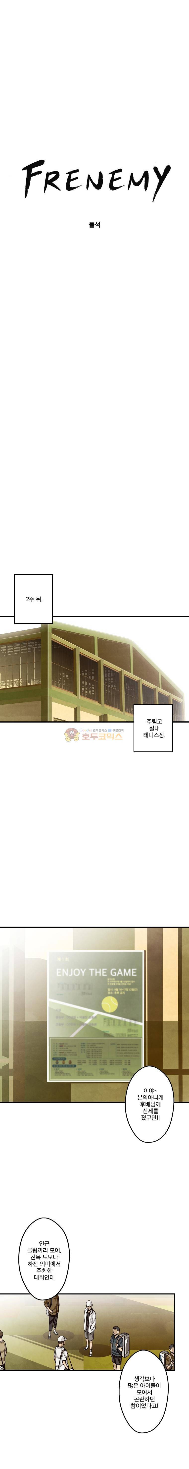 프레너미 4부 29화 1