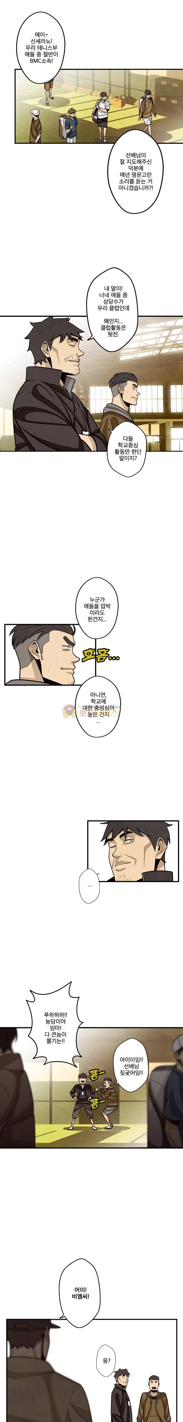 프레너미 4부 29화 2