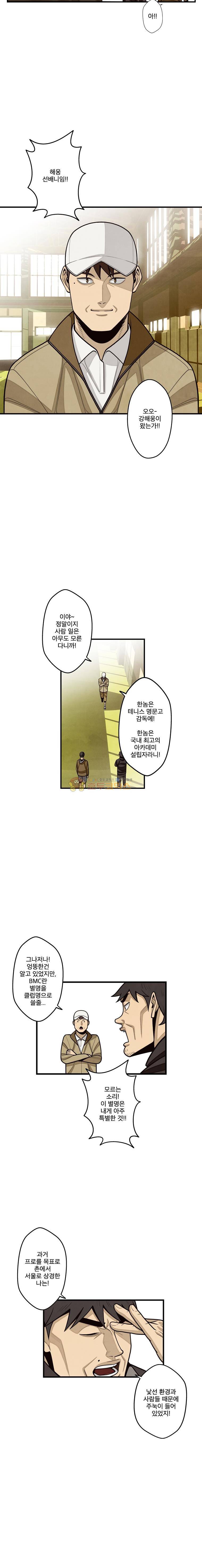 프레너미 4부 29화 3
