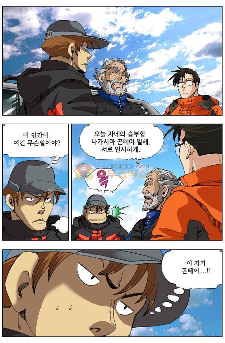손맛(카카오) 71화 1