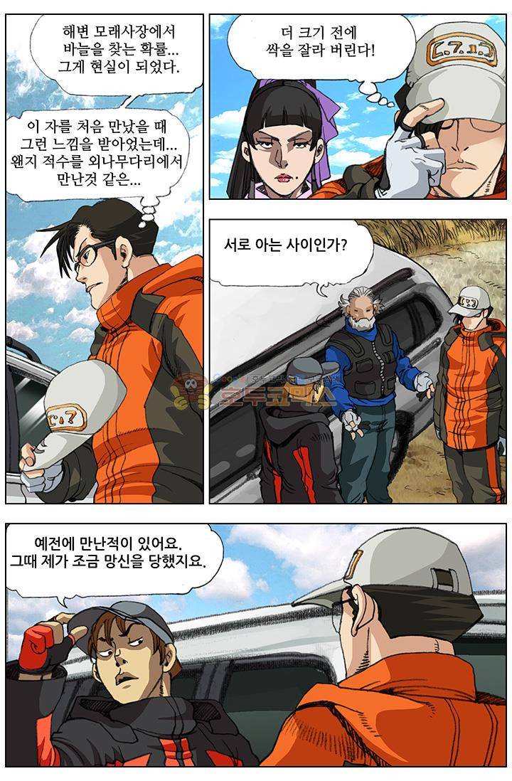 손맛(카카오) 71화 3