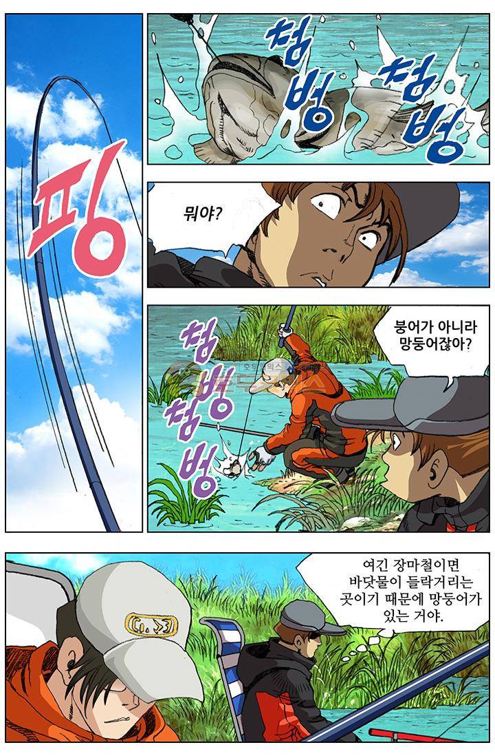 손맛(카카오) 75화 1