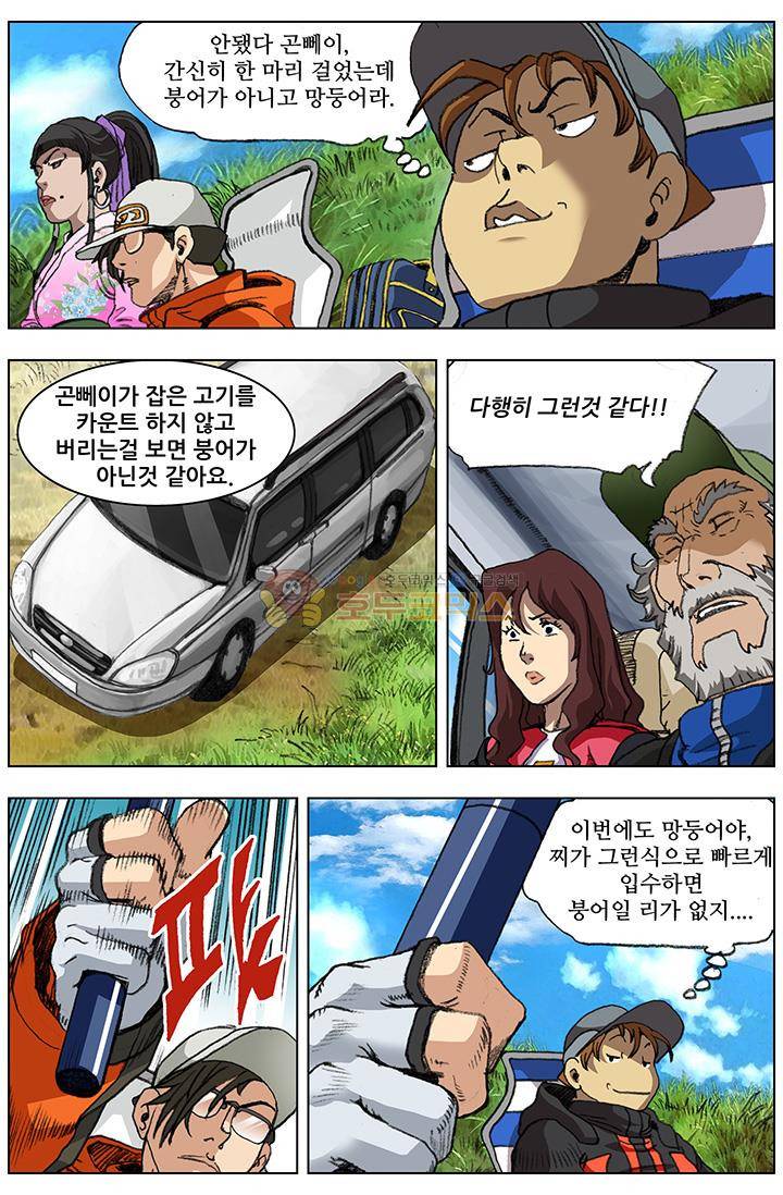 손맛(카카오) 75화 2