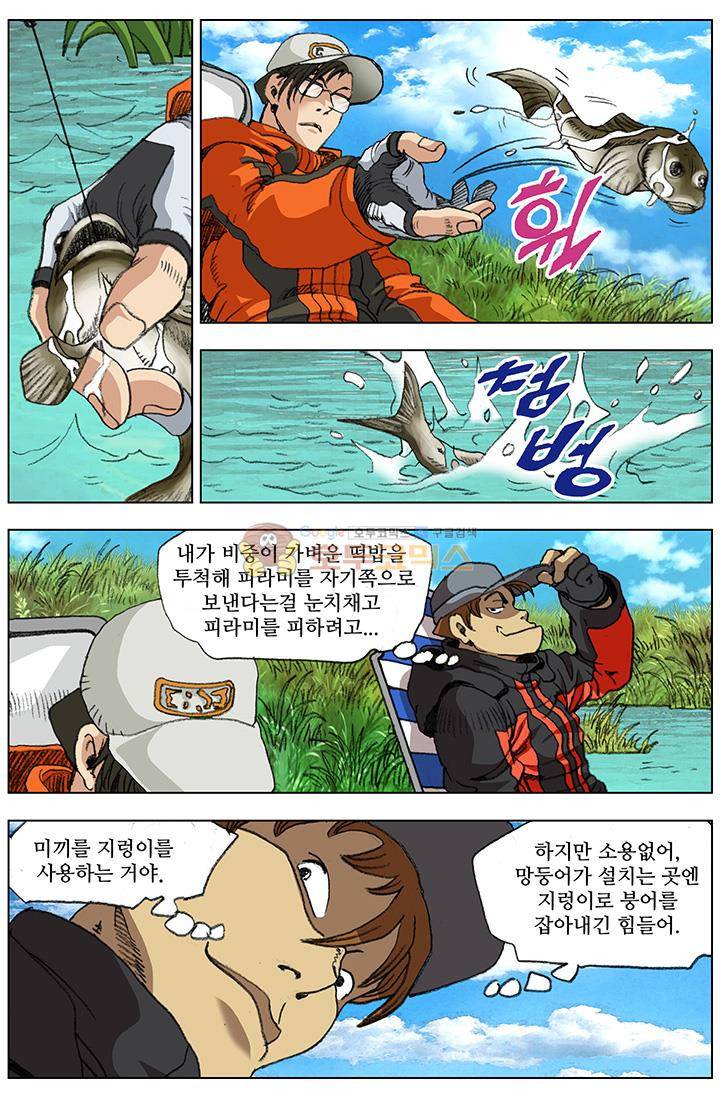 손맛(카카오) 75화 3