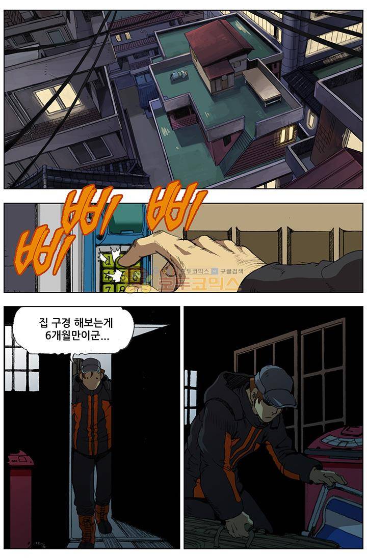 손맛(카카오) 80화 1