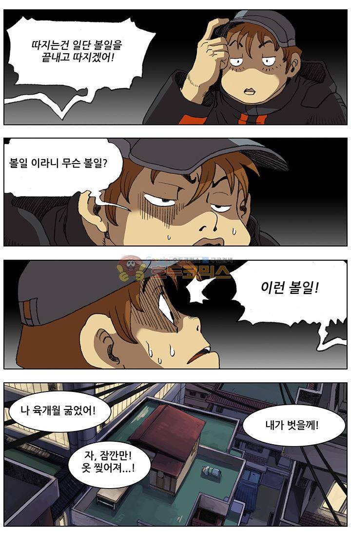 손맛(카카오) 80화 3