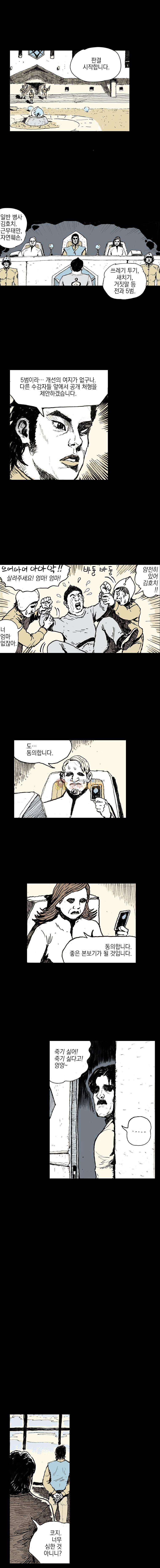영원한 빛 5부 - [마지막_화] 2