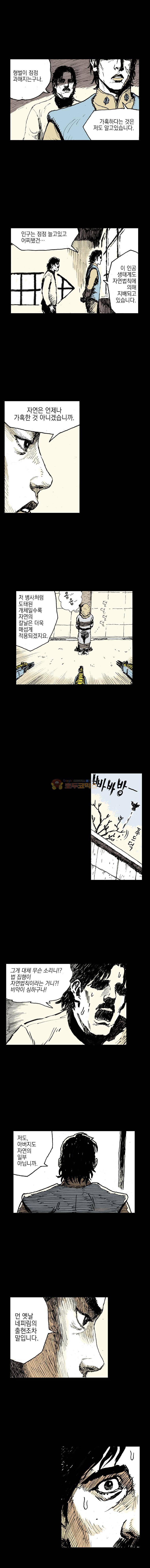 영원한 빛 5부 - [마지막_화] 3