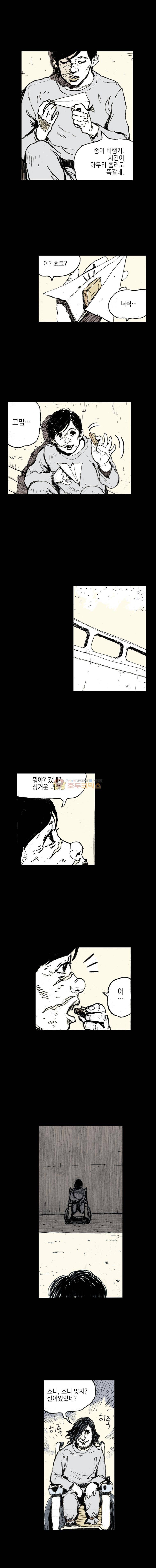 영원한 빛 5부 - [마지막_화] 5