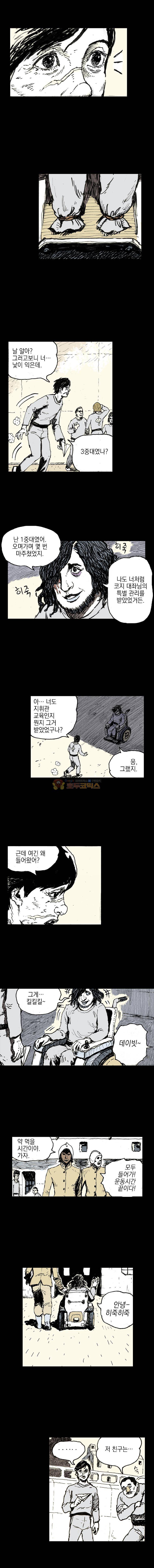 영원한 빛 5부 - [마지막_화] 6