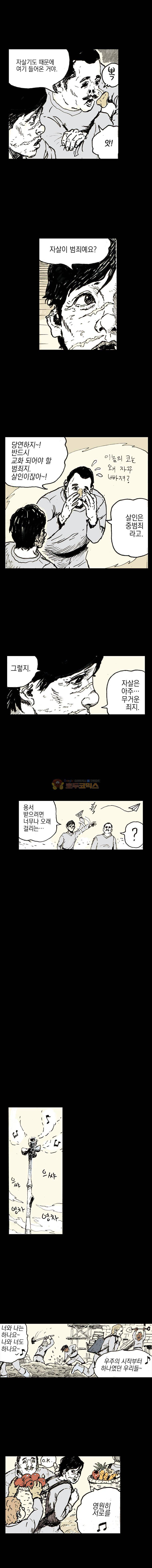 영원한 빛 5부 - [마지막_화] 7