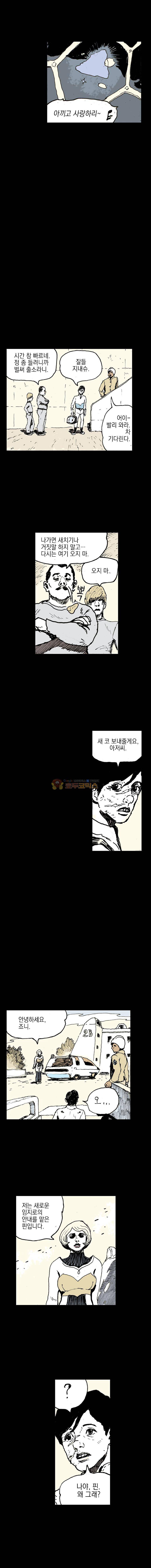 영원한 빛 5부 - [마지막_화] 8