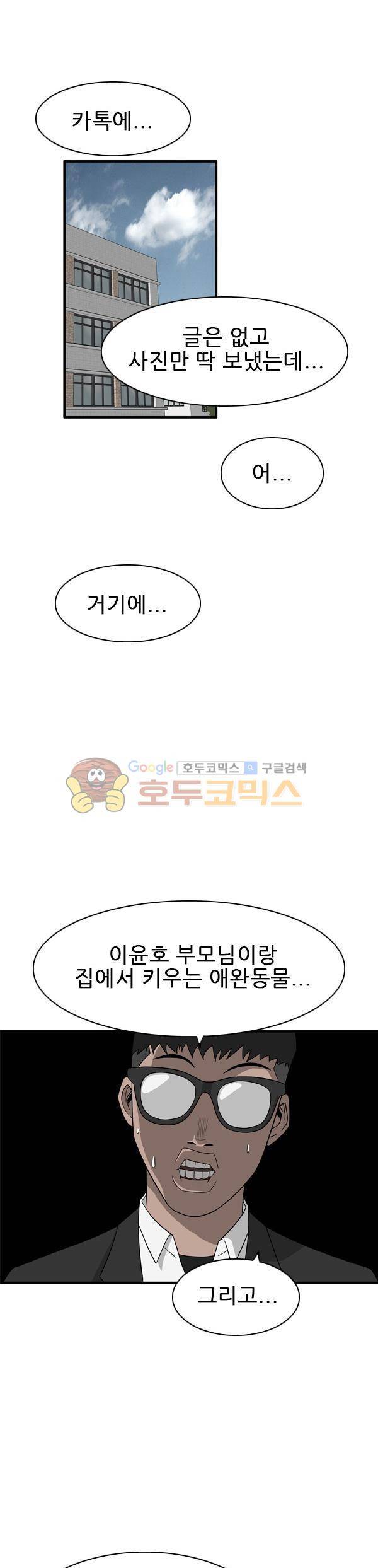 프라이드 40화 2