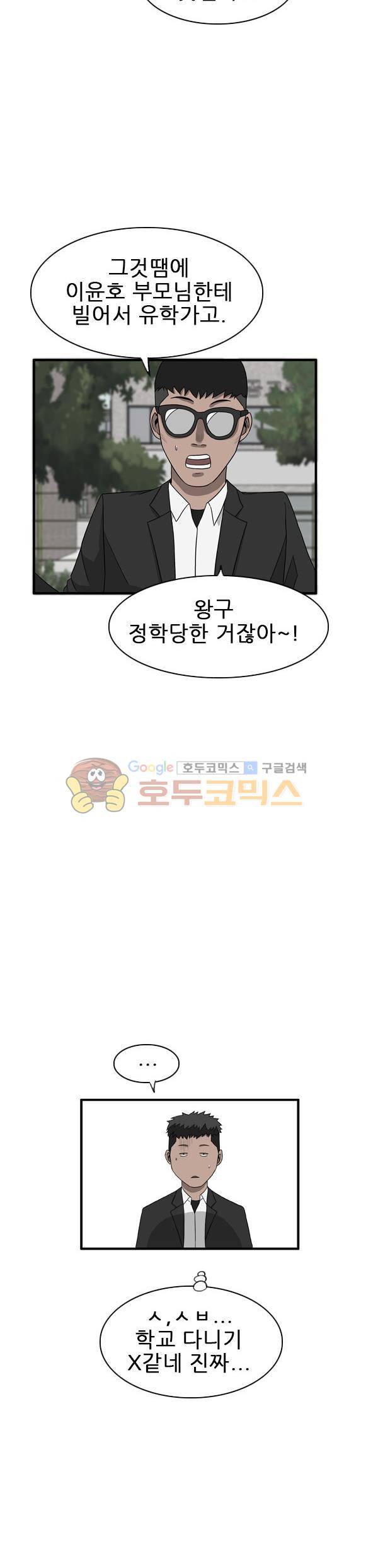 프라이드 40화 4