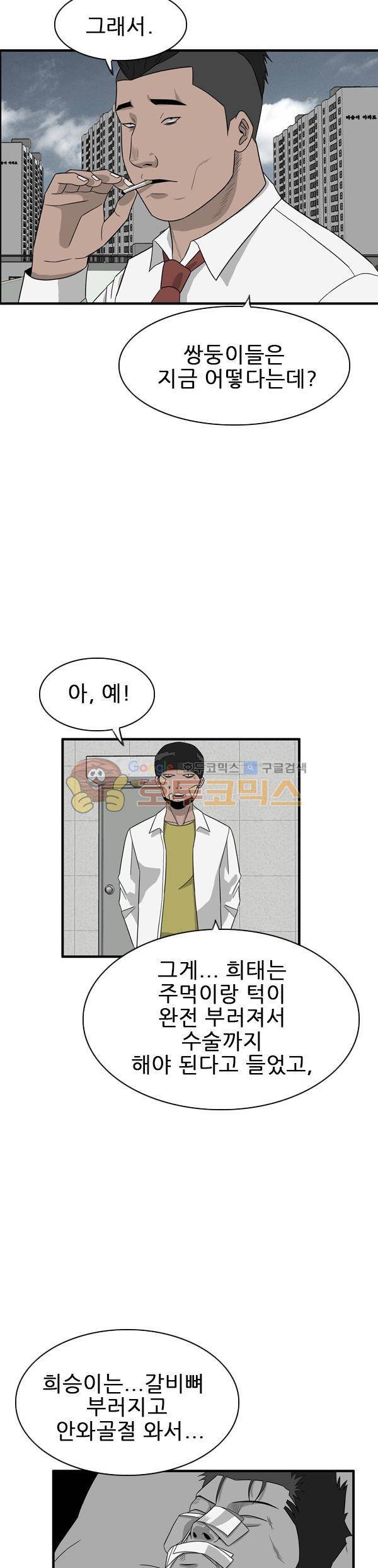 프라이드 40화 6