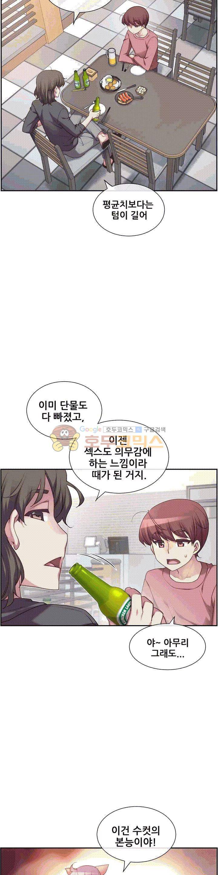 1/6 여친 1화 3